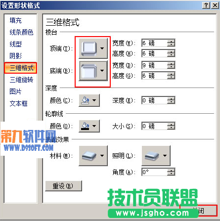 PowerPoint2007怎樣制作三維數(shù)字路徑