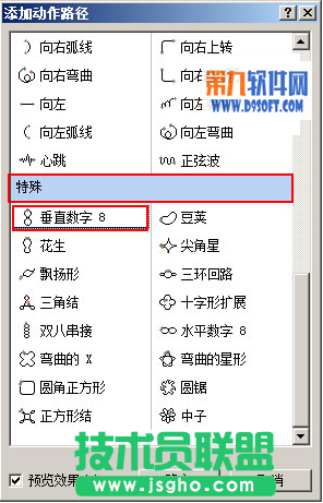 PowerPoint2007怎樣制作三維數(shù)字路徑