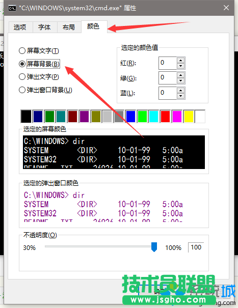 設(shè)置窗體顏色的步驟4