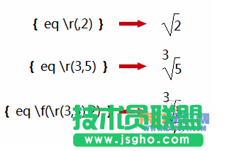 WPS文字怎樣快速輸入數(shù)學(xué)根式