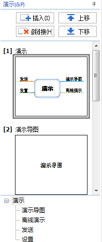 MindMapper,MindMapper演示,MindMapper怎么演示