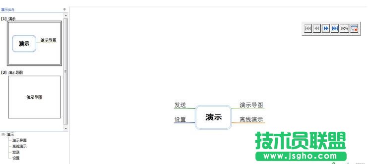 MindMapper,MindMapper演示,MindMapper怎么演示