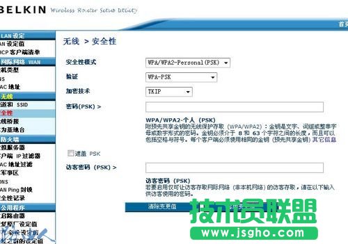 貝爾金無線路由器簡單設置步驟