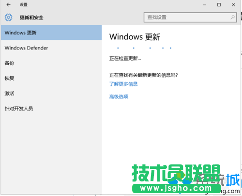 Windows10下檢查獲取安裝系統(tǒng)更新的步驟5