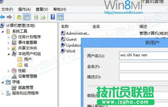 Win8 Modern游戲不能存檔解決方法 三聯(lián)教程