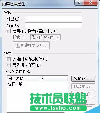 在word文檔中設(shè)置選擇題和判斷題