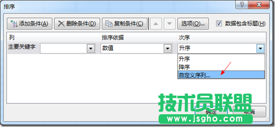 excel2016 透視表