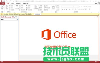 怎么查看office2013版本 三聯(lián)