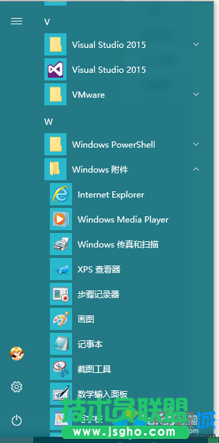 Windows10系統(tǒng)啟用IE11瀏覽器的步驟3