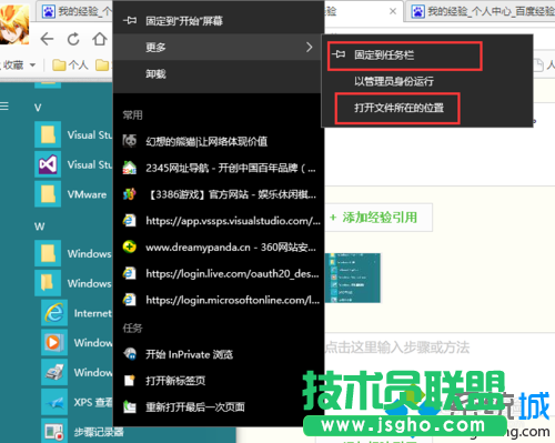 Windows10系統(tǒng)啟用IE11瀏覽器的步驟5