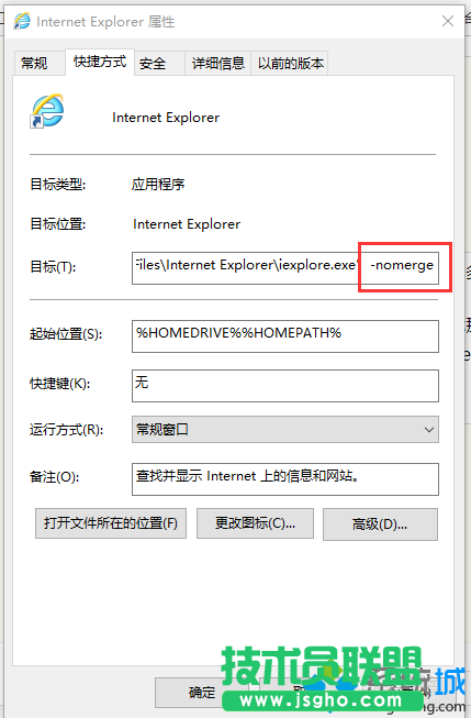 Windows10系統(tǒng)啟用IE11瀏覽器的步驟6