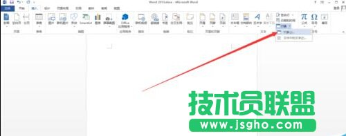 word2013如何插入對象