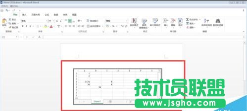 word2013如何插入對象