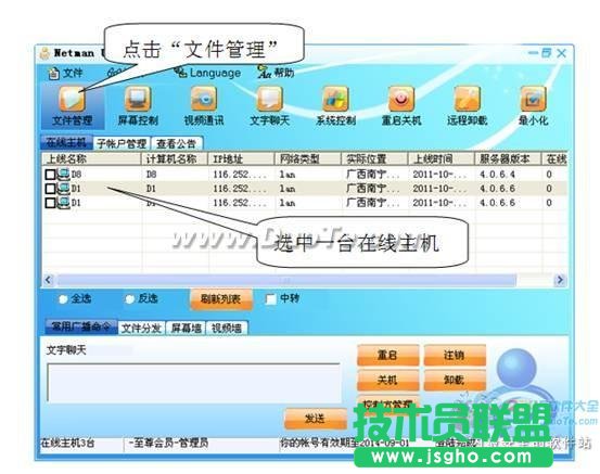 遠(yuǎn)程桌面連接3步輕松打造文件共享