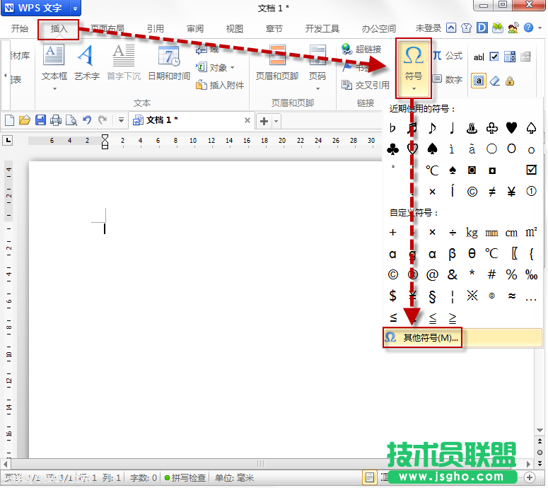  WPS文字特殊符號輕松搞 三聯(lián)