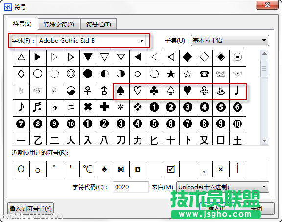 WPS文字教程（03）：特殊符號，輕松搞掂_16113832