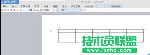 word文檔怎么新建表格