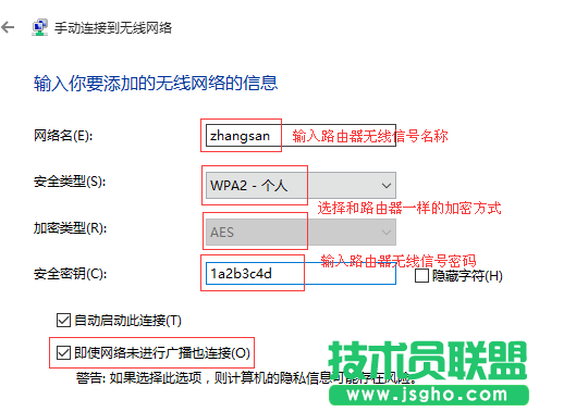 Win10如何連接隱藏的無線網(wǎng)絡