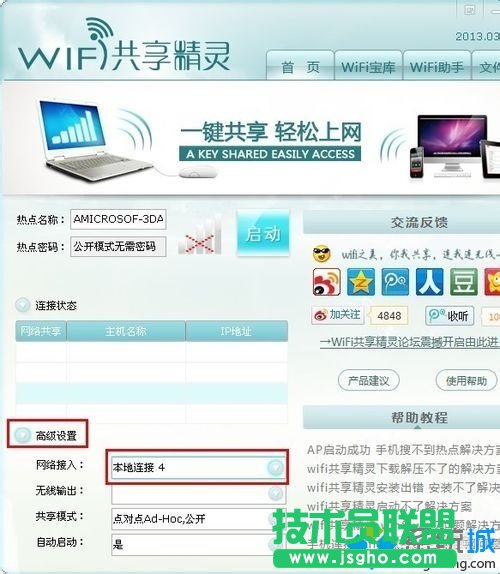 點(diǎn)擊“網(wǎng)卡類型”
