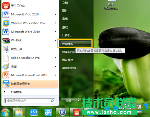 點(diǎn)擊控制面板