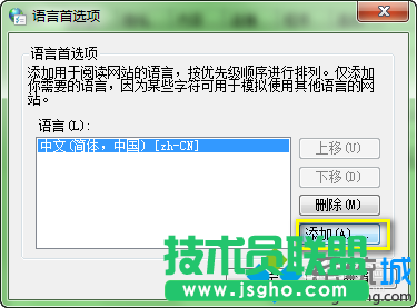 點(diǎn)擊“添加”