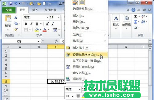 Excel2010如何設(shè)置分?jǐn)?shù)類型數(shù)字格式 三聯(lián)