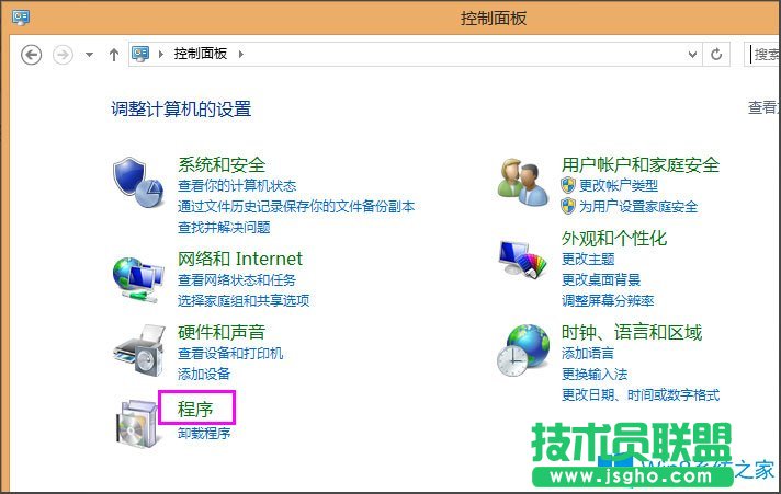 Win8系統(tǒng)沒有“internet信息服務(wù)（IIS）管理器”如何解決？