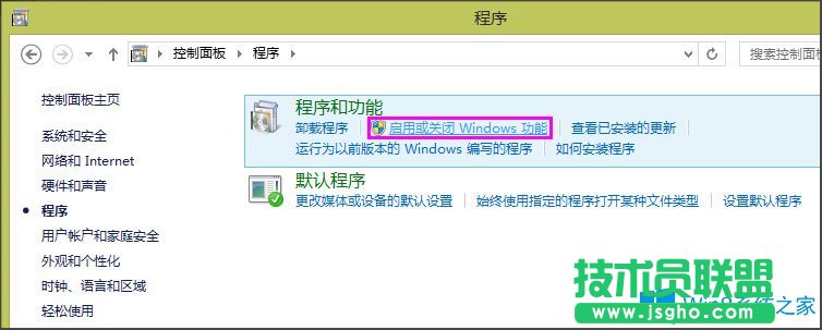 Win8系統(tǒng)沒有“internet信息服務(wù)（IIS）管理器”如何解決？