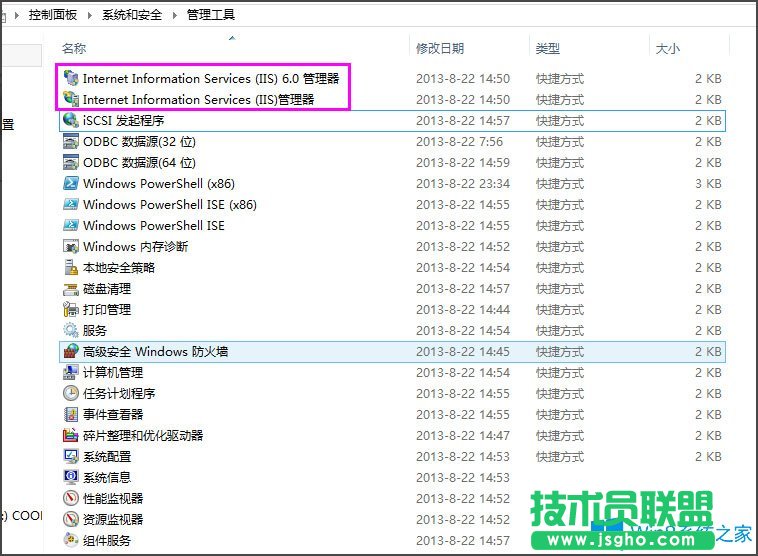 Win8系統(tǒng)沒有“internet信息服務(wù)（IIS）管理器”如何解決？