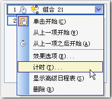 怎樣巧用WPS設(shè)計(jì)卷軸打開(kāi)效