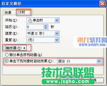 怎樣巧用WPS設(shè)計(jì)卷軸打開(kāi)效