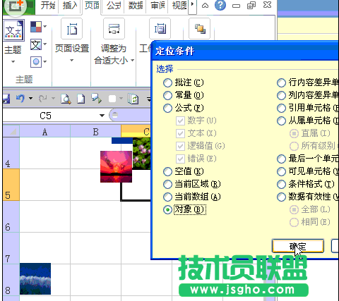 Excel快速對齊圖片和單元格