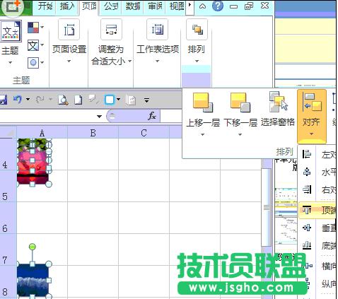 Excel快速對齊圖片和單元格教程