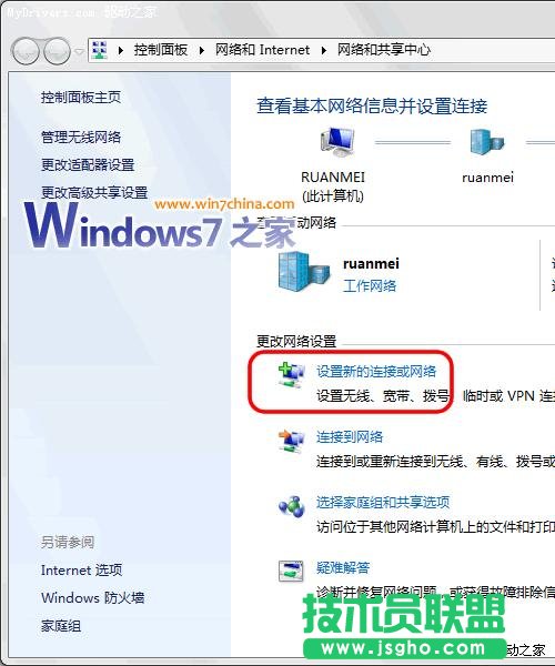 Windows 7系統(tǒng)下實(shí)現(xiàn)3G上網(wǎng)共享