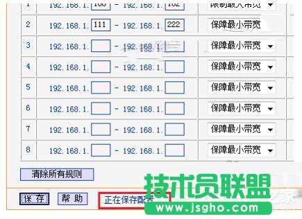 Win7路由器IP寬帶控制怎么設(shè)置？設(shè)置路由器IP寬帶的方法