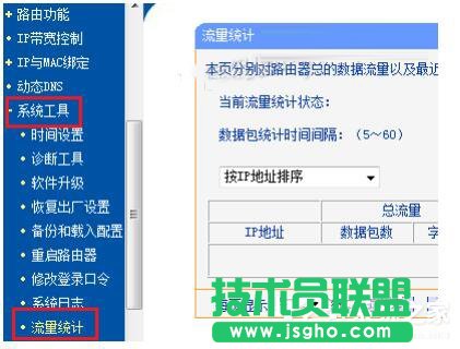 Win7路由器IP寬帶控制怎么設(shè)置？設(shè)置路由器IP寬帶的方法