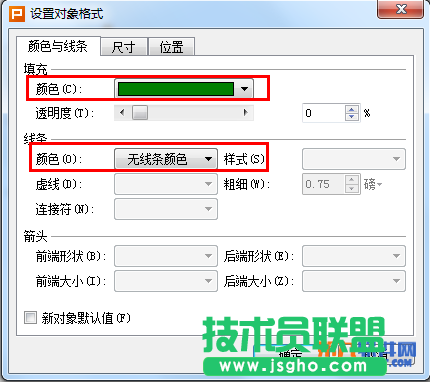 WPS文稿形狀工具設計四葉草