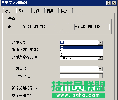 Excel更改默認(rèn)貨幣格式