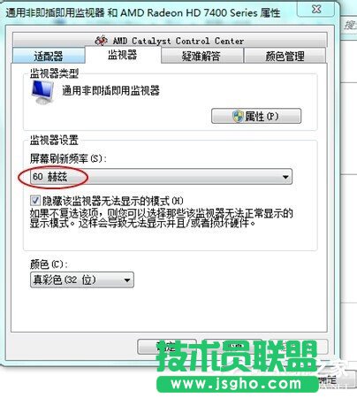 如何解決Win7電腦顯示器閃爍的問題？