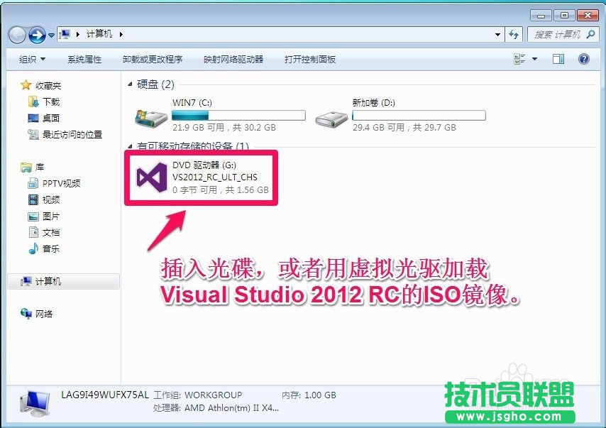 visual studio 2012安裝圖解教程