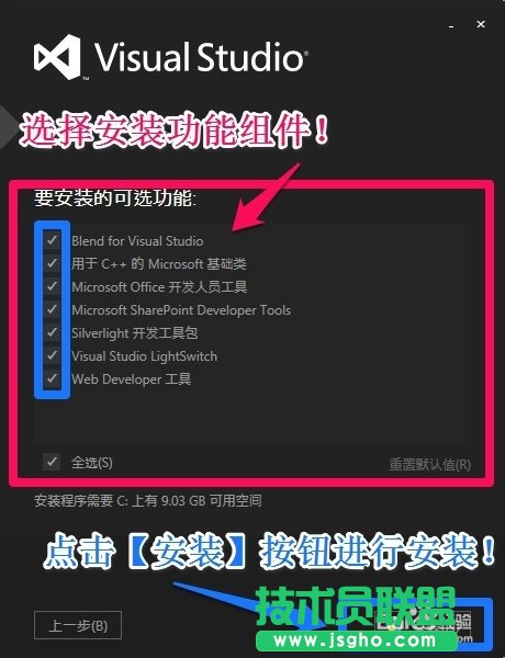 visual studio 2012安裝圖解教程