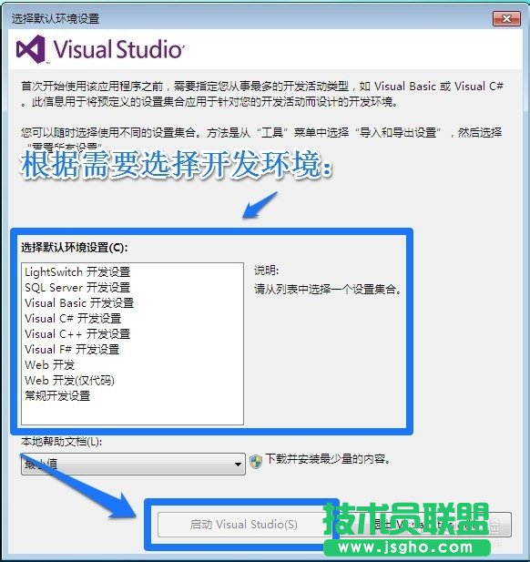 visual studio 2012安裝圖解教程