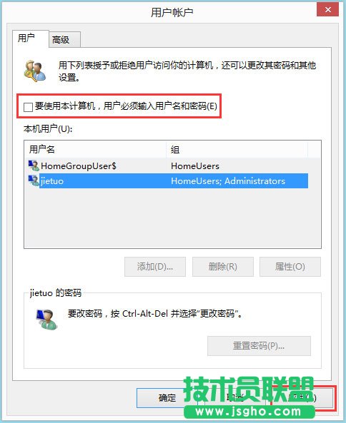 Win8系統(tǒng)如何實現(xiàn)系統(tǒng)自動登陸？