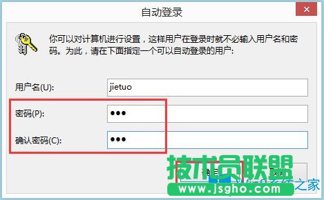 Win8系統(tǒng)如何實現(xiàn)系統(tǒng)自動登陸？