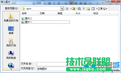 圖片文檔位置