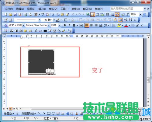 更新word文檔