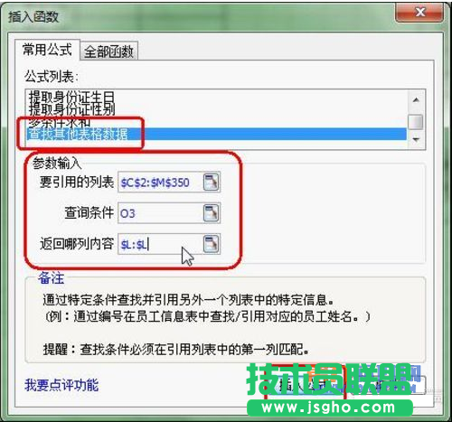 WPS表格簡(jiǎn)單公式完成復(fù)雜任務(wù)