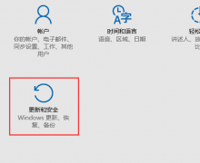 Win10系統(tǒng)如何關(guān)閉Microsoft產(chǎn)品更新