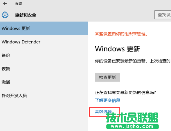 Win10系統(tǒng)如何關閉Microsoft產(chǎn)品更新