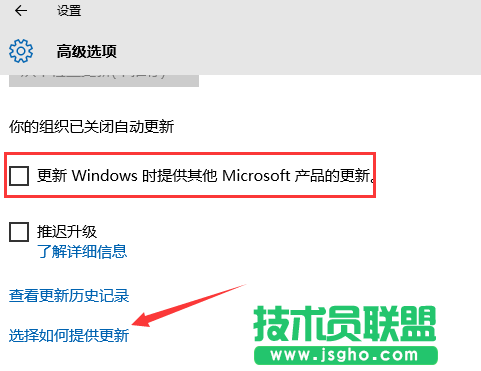 Win10系統(tǒng)如何關閉Microsoft產(chǎn)品更新